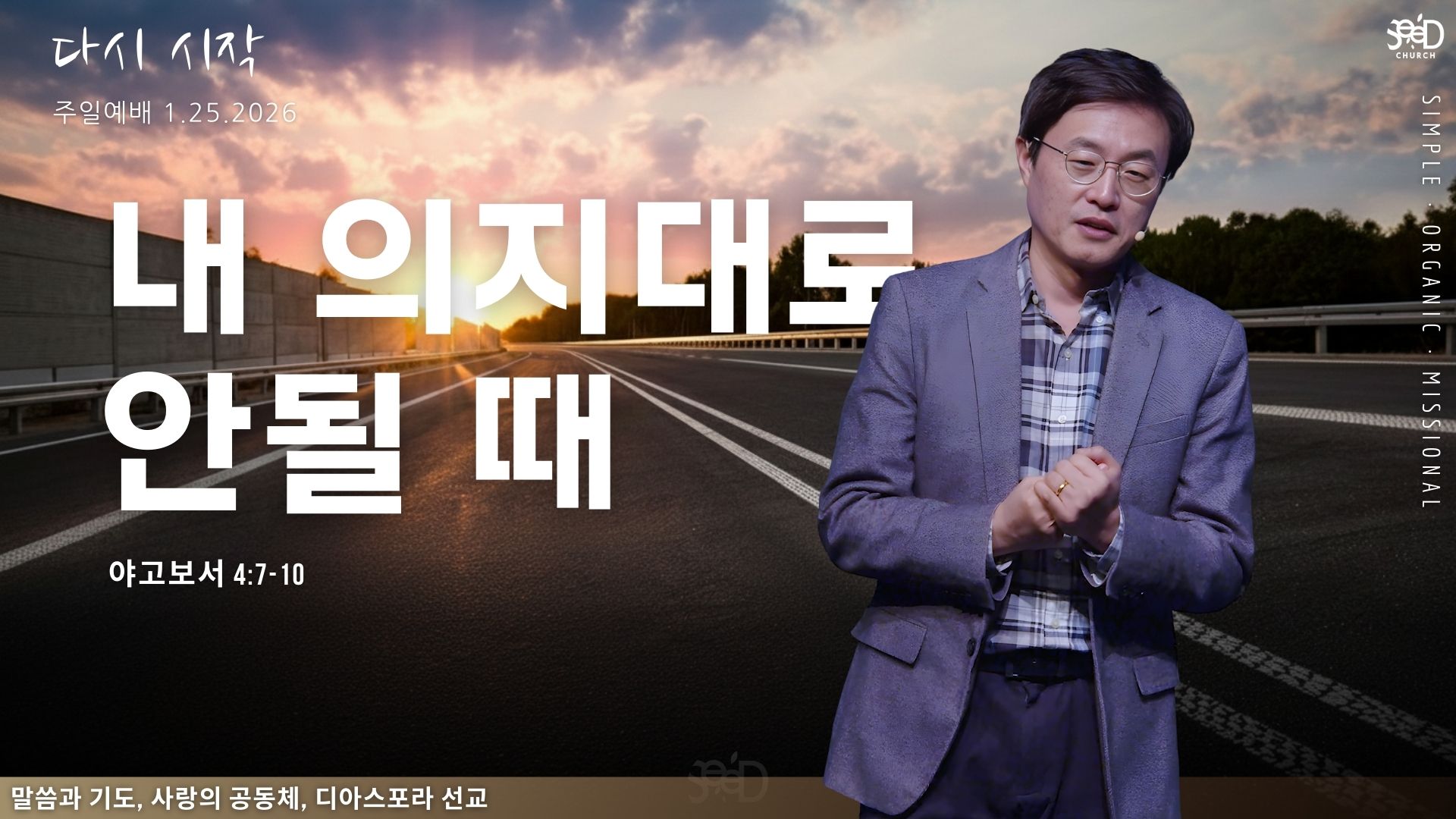 절제 목표를 성취하다