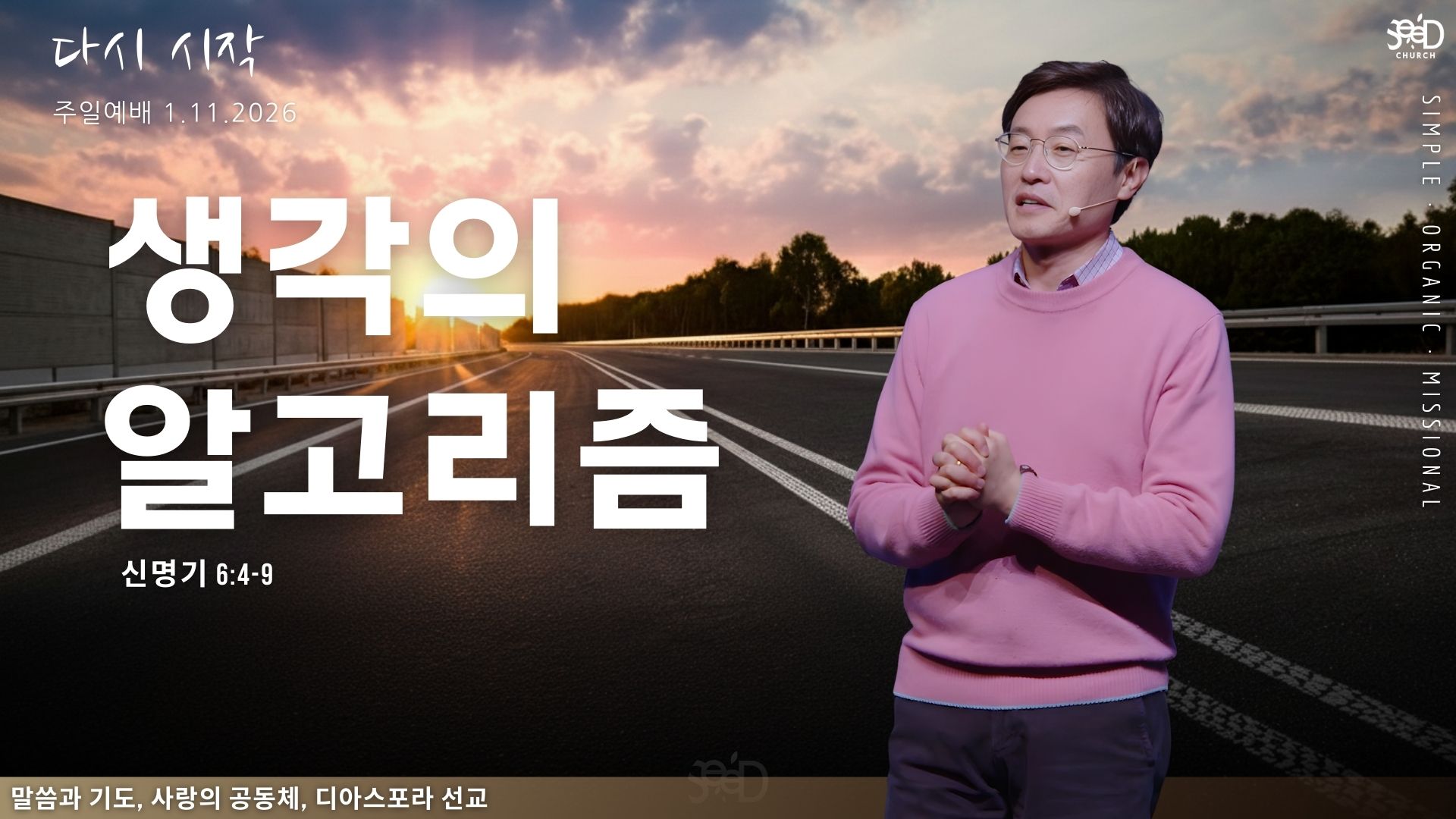 절제 목표를 성취하다