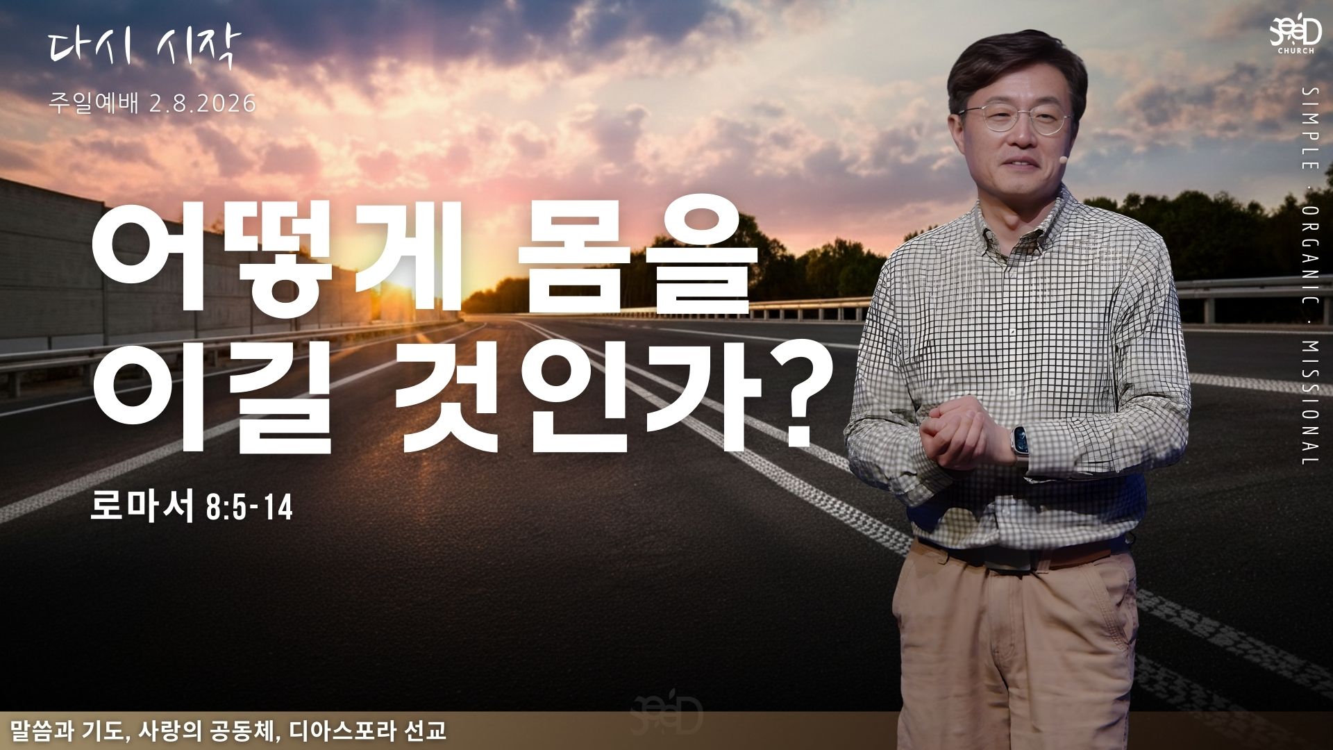 절제 목표를 성취하다