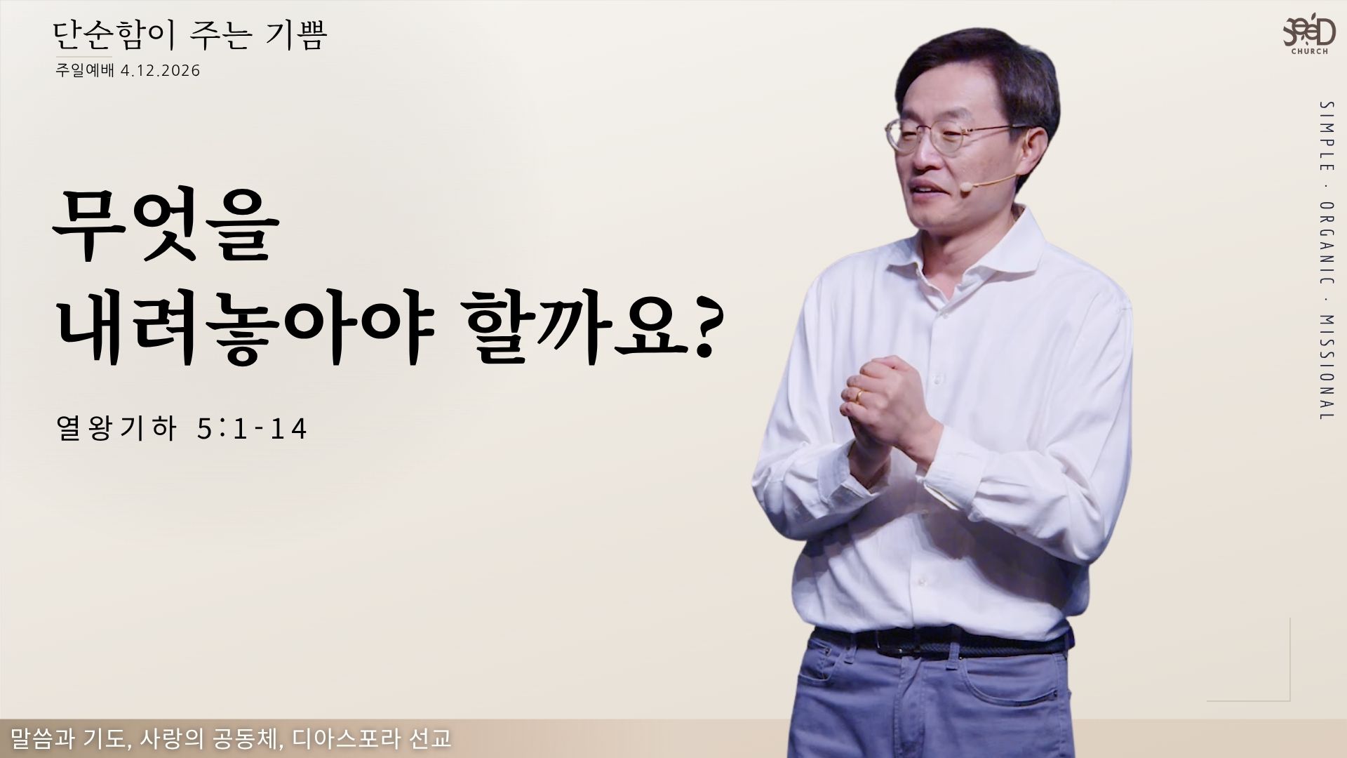 절제 목표를 성취하다