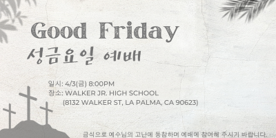 2026 성금요일예배
