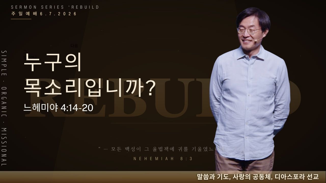REBUILD 누구의 목소리입니까 ? 절제 목표를 성취하다