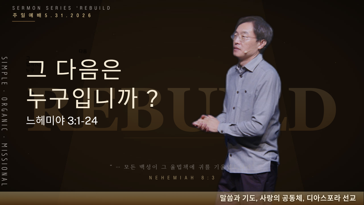 절제 목표를 성취하다