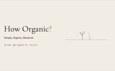 How Organic?