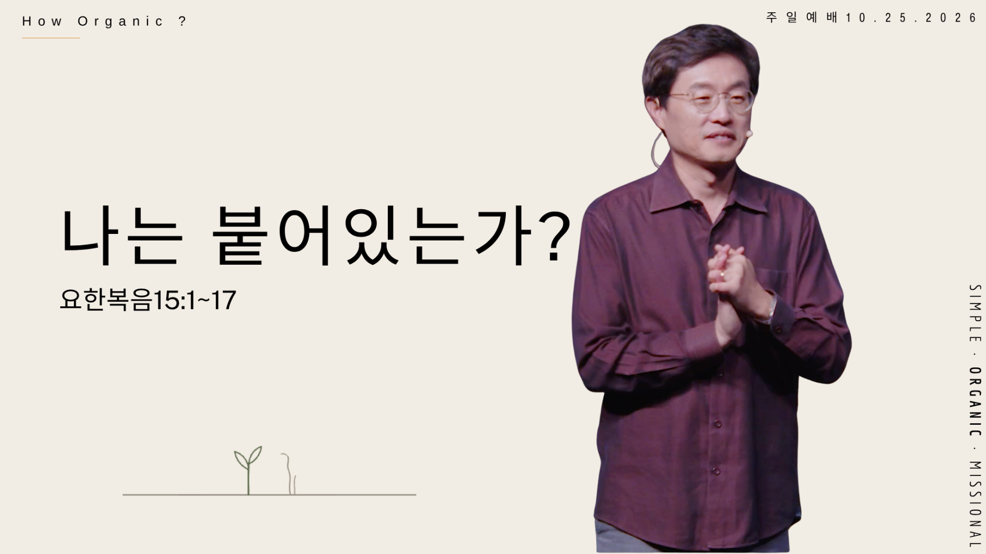 How Organic 절제 목표를 성취하다